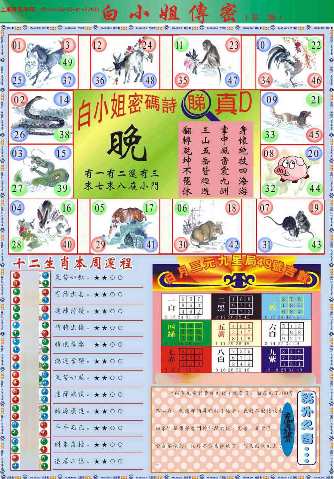 076期白小姐祺袍B加大版[图]