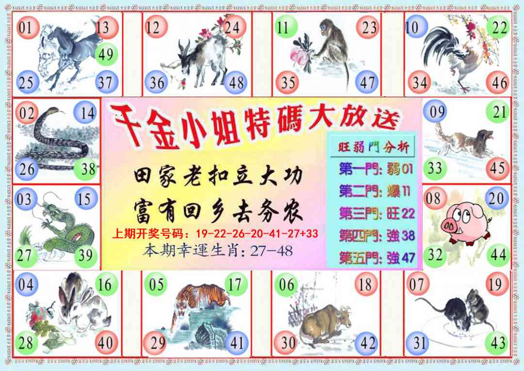 076期千金小姐B版[图]